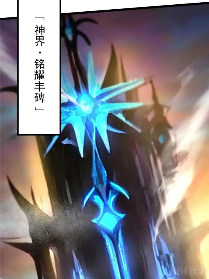 漫画《我真不想学禁咒》第106话第52张图