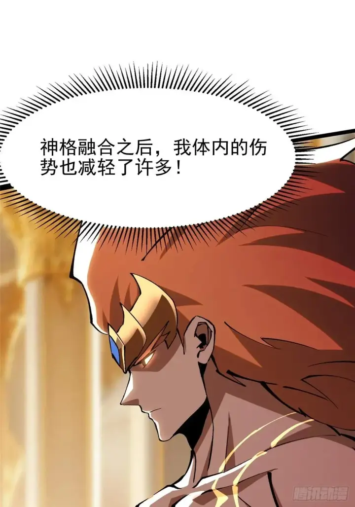 漫画《我真不想学禁咒》第106话第60张图