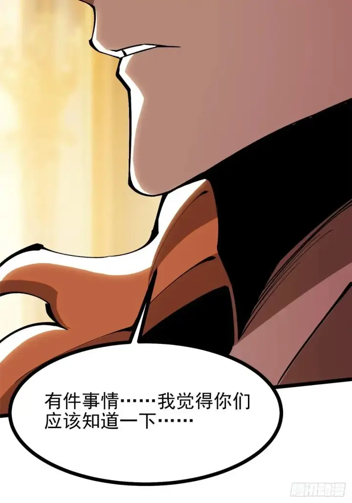漫画《我真不想学禁咒》第106话第66张图