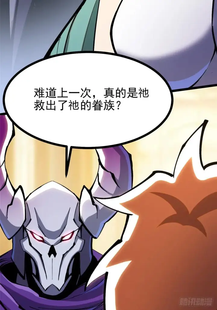 漫画《我真不想学禁咒》第106话第69张图