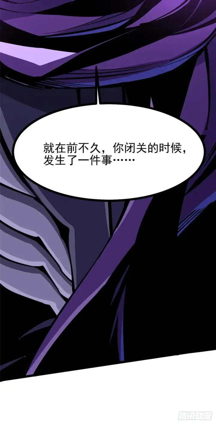 漫画《我真不想学禁咒》第106话第73张图