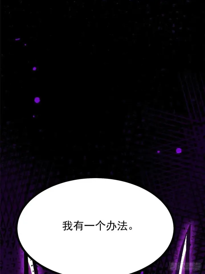 漫画《我真不想学禁咒》第106话第79张图