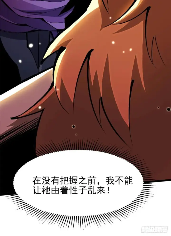 漫画《我真不想学禁咒》第107话第15张图
