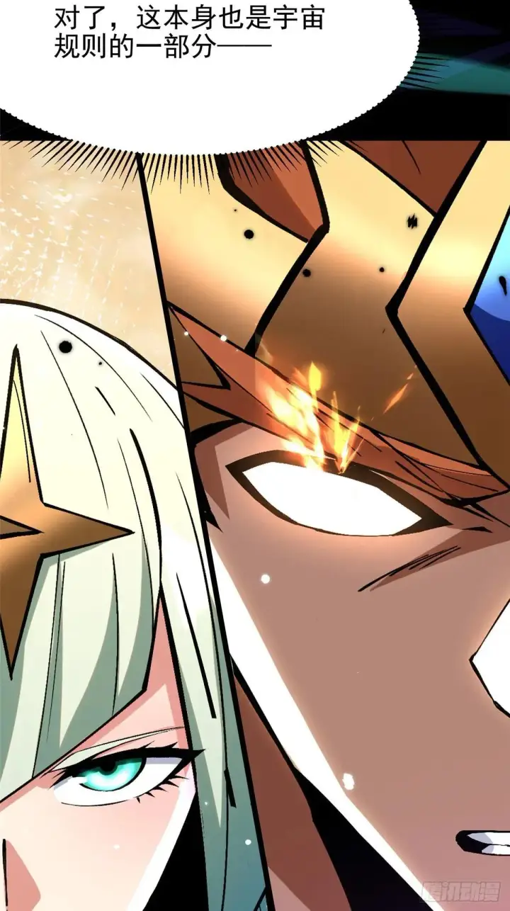 漫画《我真不想学禁咒》第107话第20张图