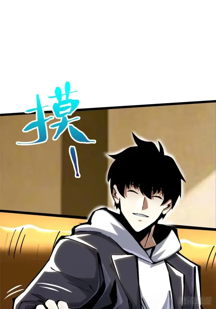 漫画《我真不想学禁咒》第107话第25张图