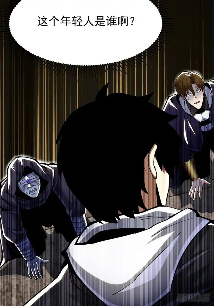 漫画《我真不想学禁咒》第107话第27张图