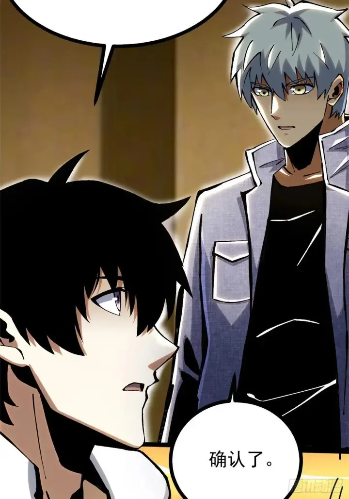 漫画《我真不想学禁咒》第107话第29张图