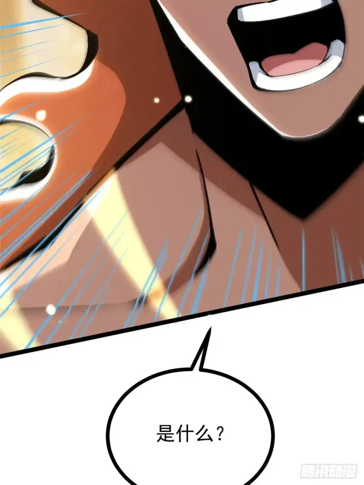 漫画《我真不想学禁咒》第107话第3张图