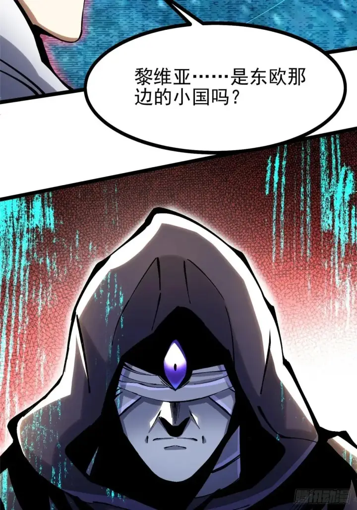 漫画《我真不想学禁咒》第107话第33张图