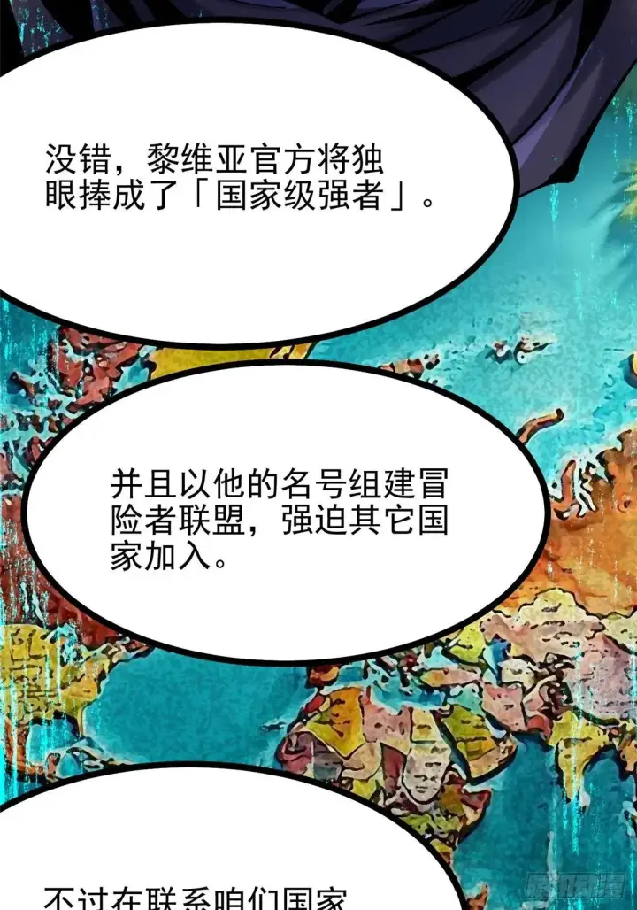 漫画《我真不想学禁咒》第107话第34张图