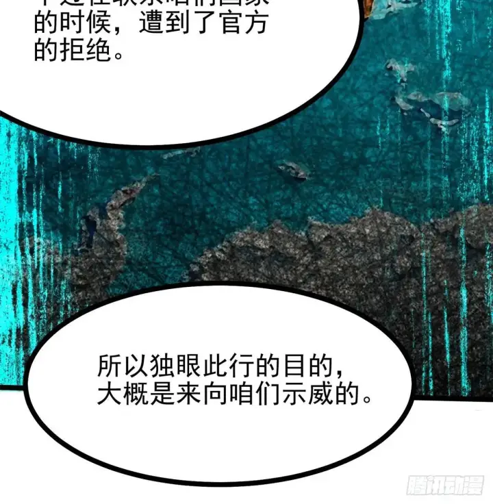 漫画《我真不想学禁咒》第107话第35张图