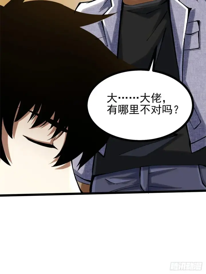 漫画《我真不想学禁咒》第107话第37张图