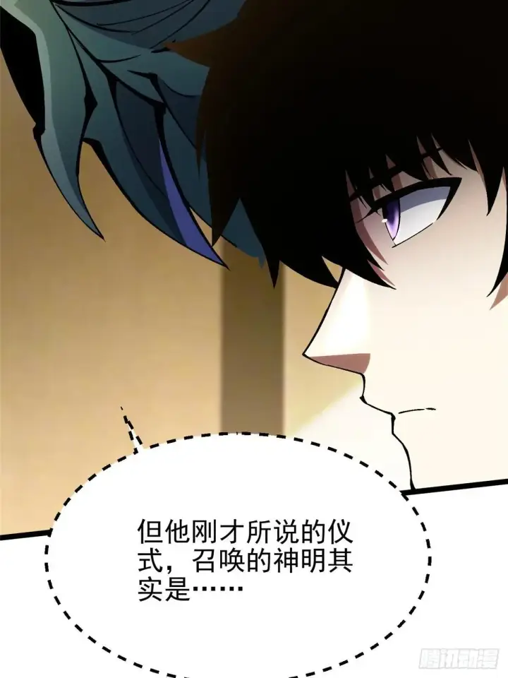 漫画《我真不想学禁咒》第107话第39张图