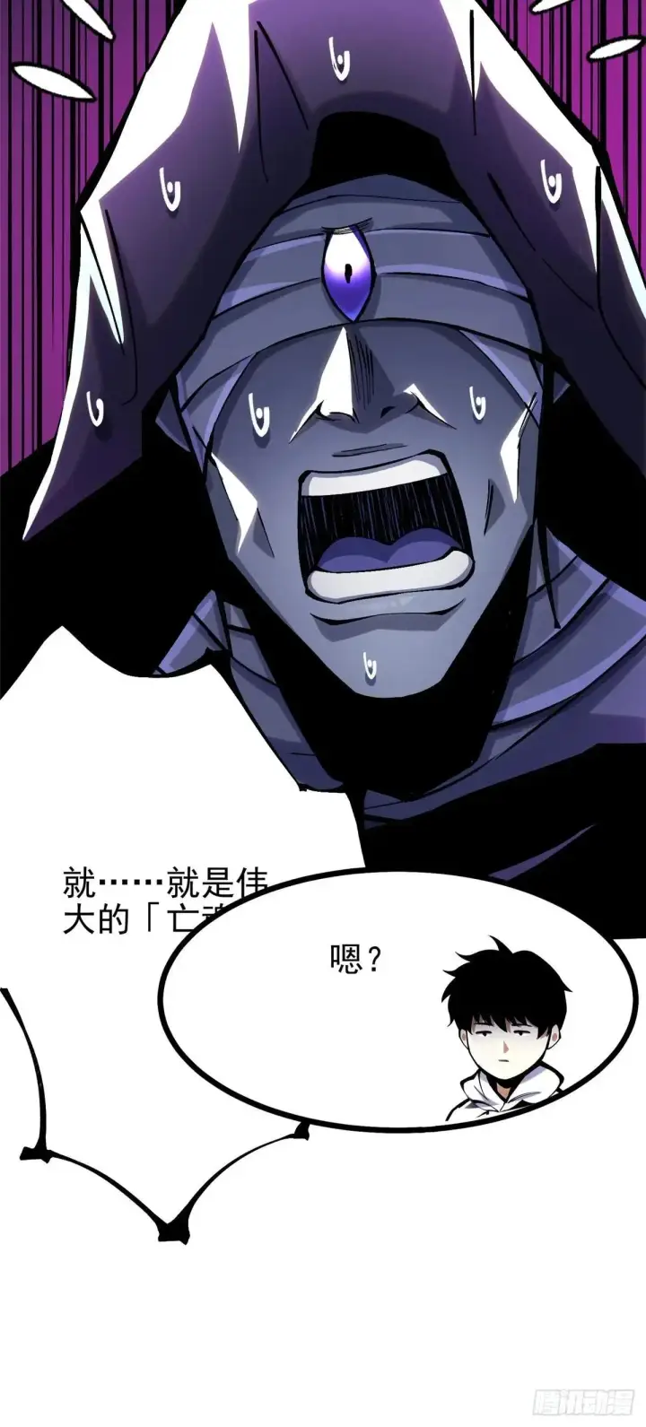 漫画《我真不想学禁咒》第107话第45张图