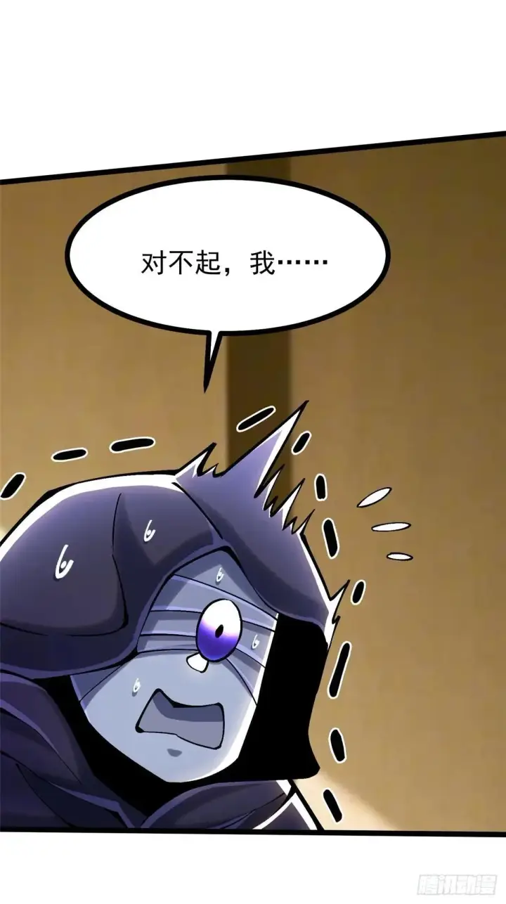漫画《我真不想学禁咒》第107话第49张图