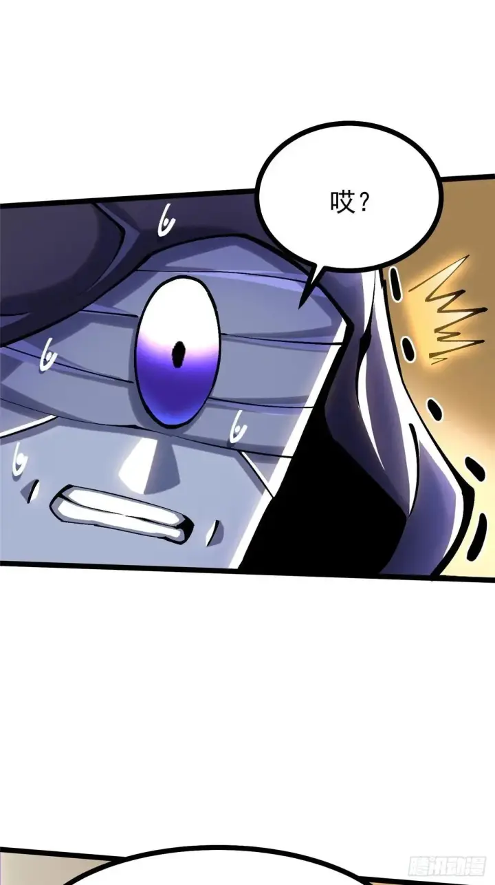 漫画《我真不想学禁咒》第107话第50张图