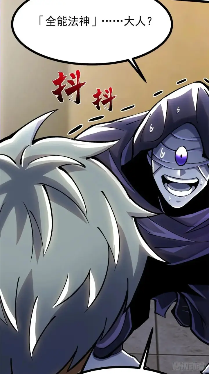 漫画《我真不想学禁咒》第107话第51张图