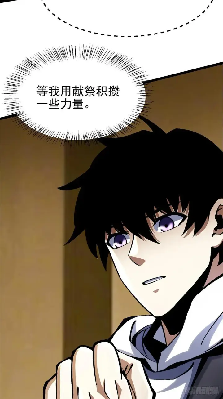 漫画《我真不想学禁咒》第107话第59张图