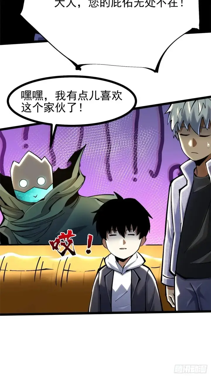 漫画《我真不想学禁咒》第107话第62张图