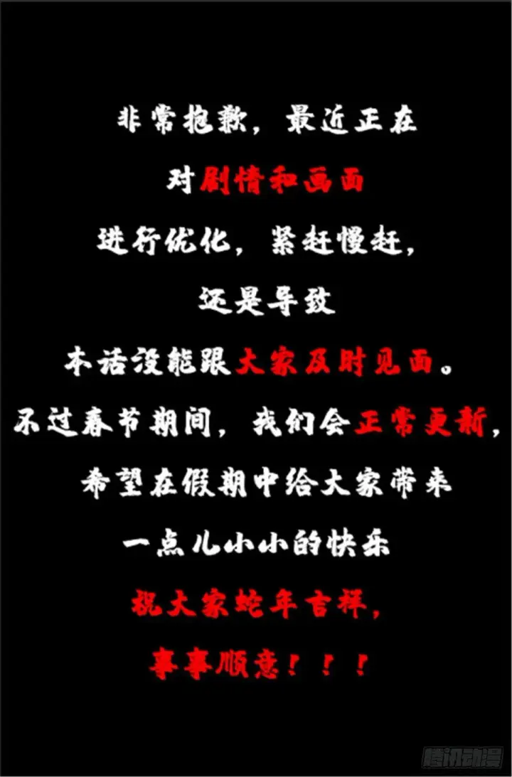 漫画《我真不想学禁咒》第107话第69张图