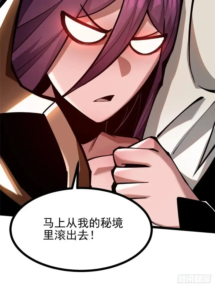 漫画《我真不想学禁咒》第108话第10张图