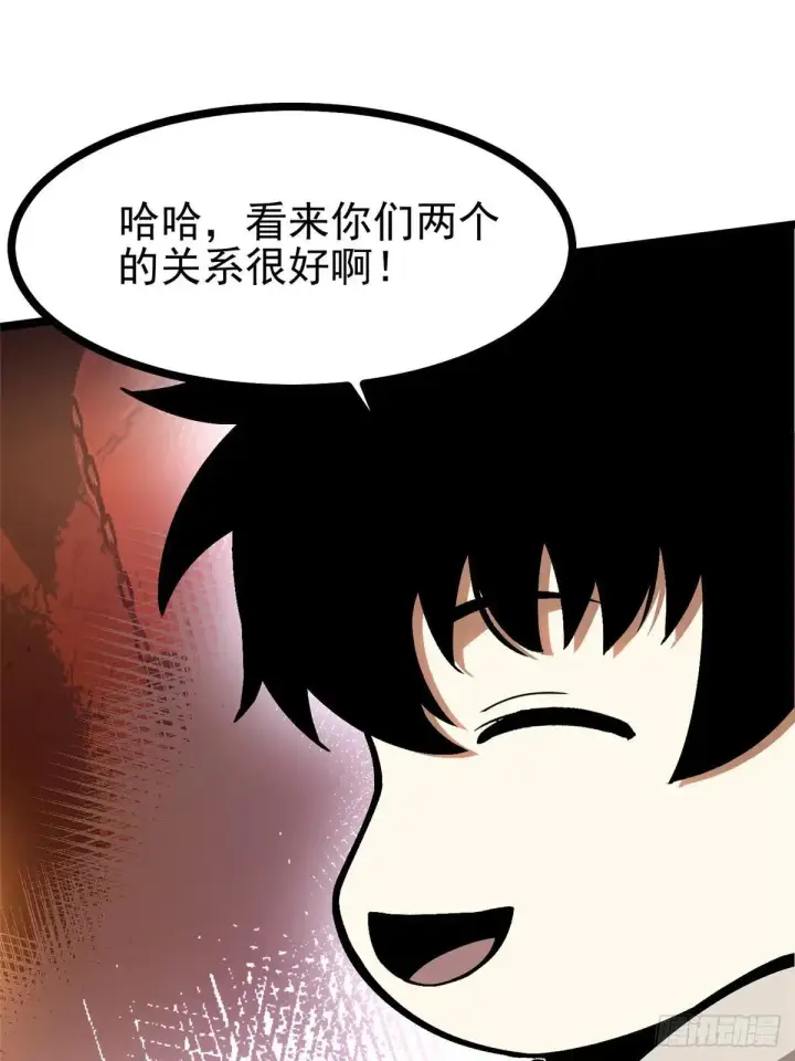 漫画《我真不想学禁咒》第108话第11张图
