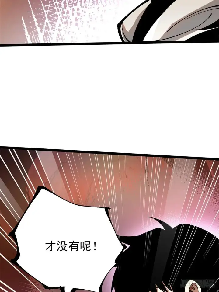 漫画《我真不想学禁咒》第108话第12张图