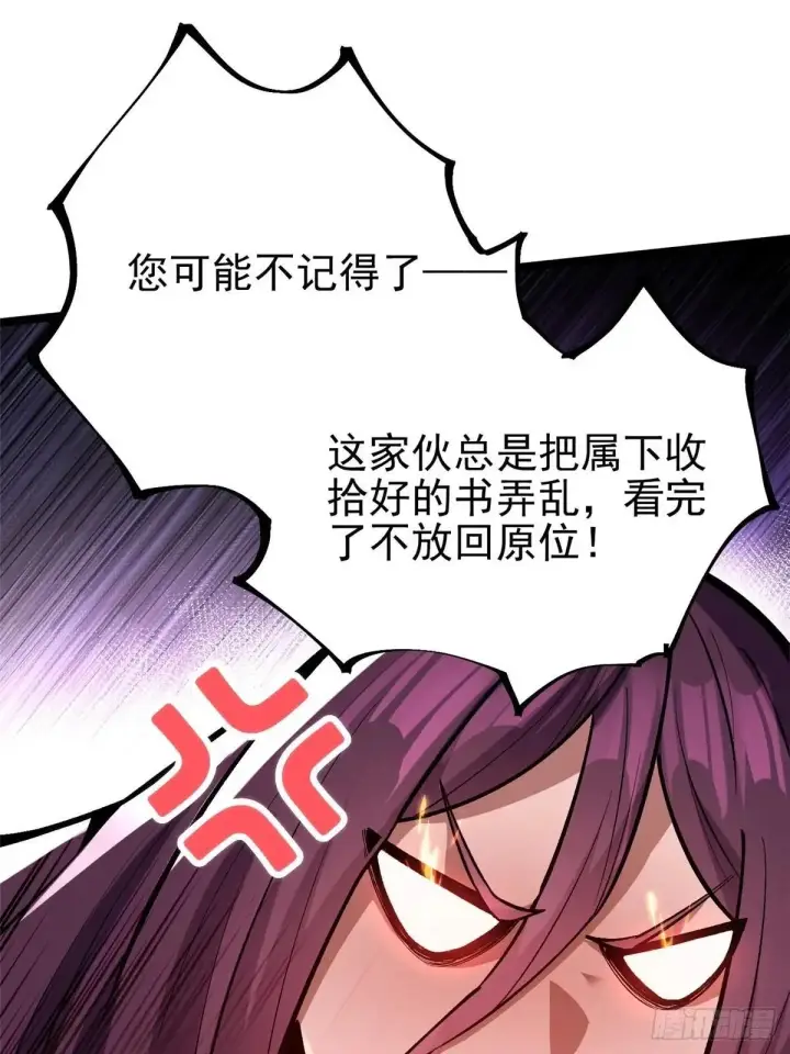 漫画《我真不想学禁咒》第108话第14张图
