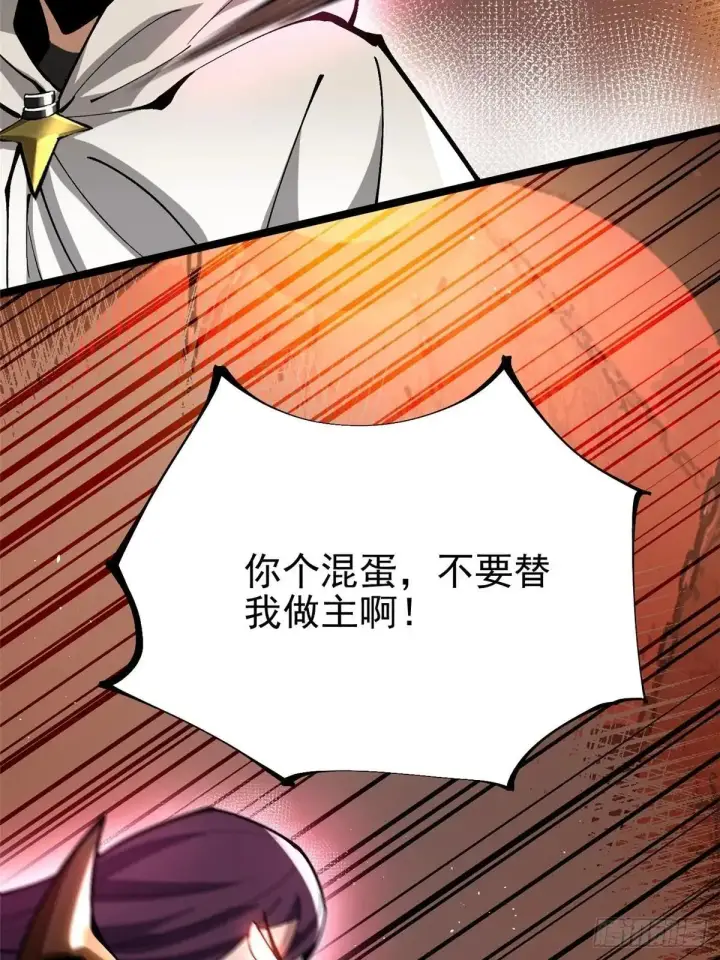 漫画《我真不想学禁咒》第108话第19张图