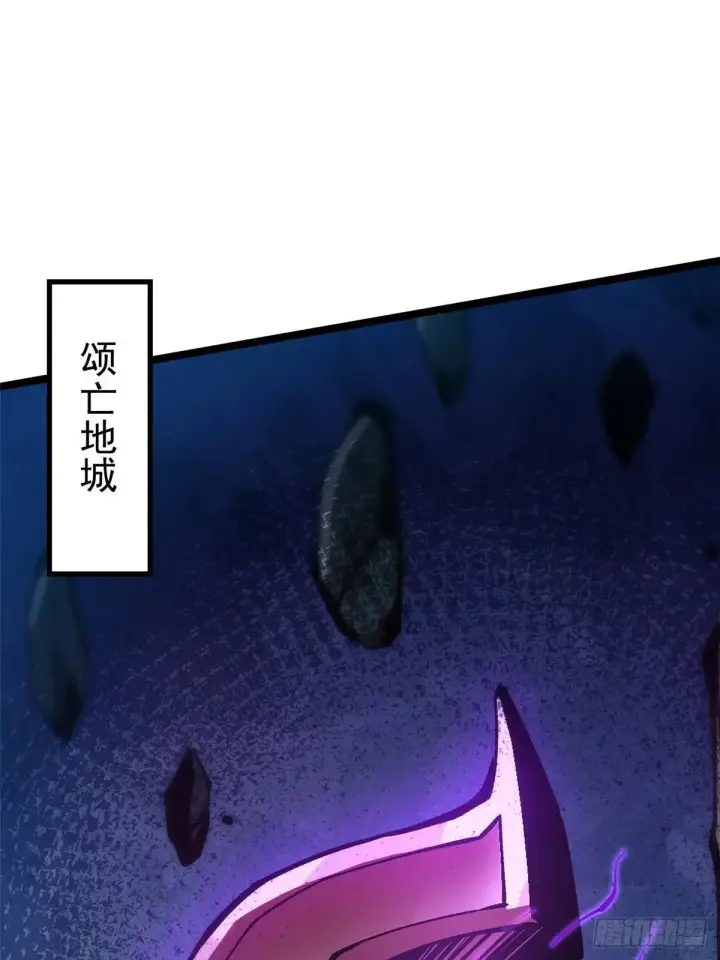 漫画《我真不想学禁咒》第108话第2张图