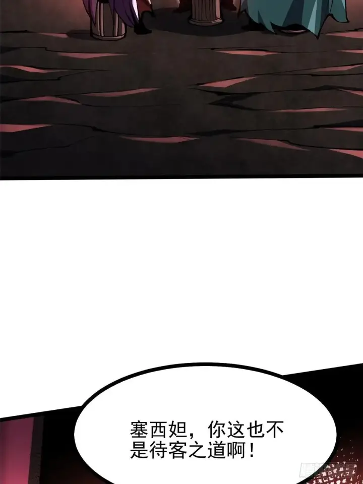 漫画《我真不想学禁咒》第108话第23张图