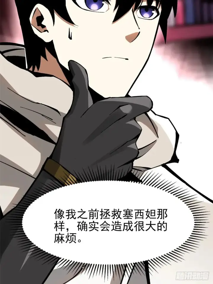漫画《我真不想学禁咒》第108话第35张图