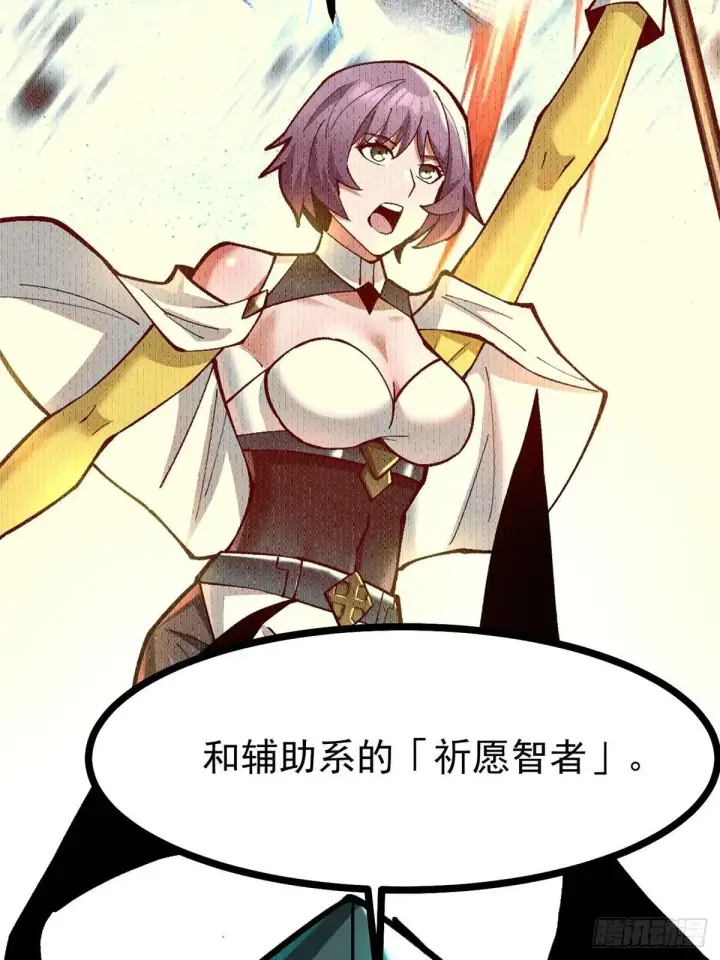 漫画《我真不想学禁咒》第108话第42张图