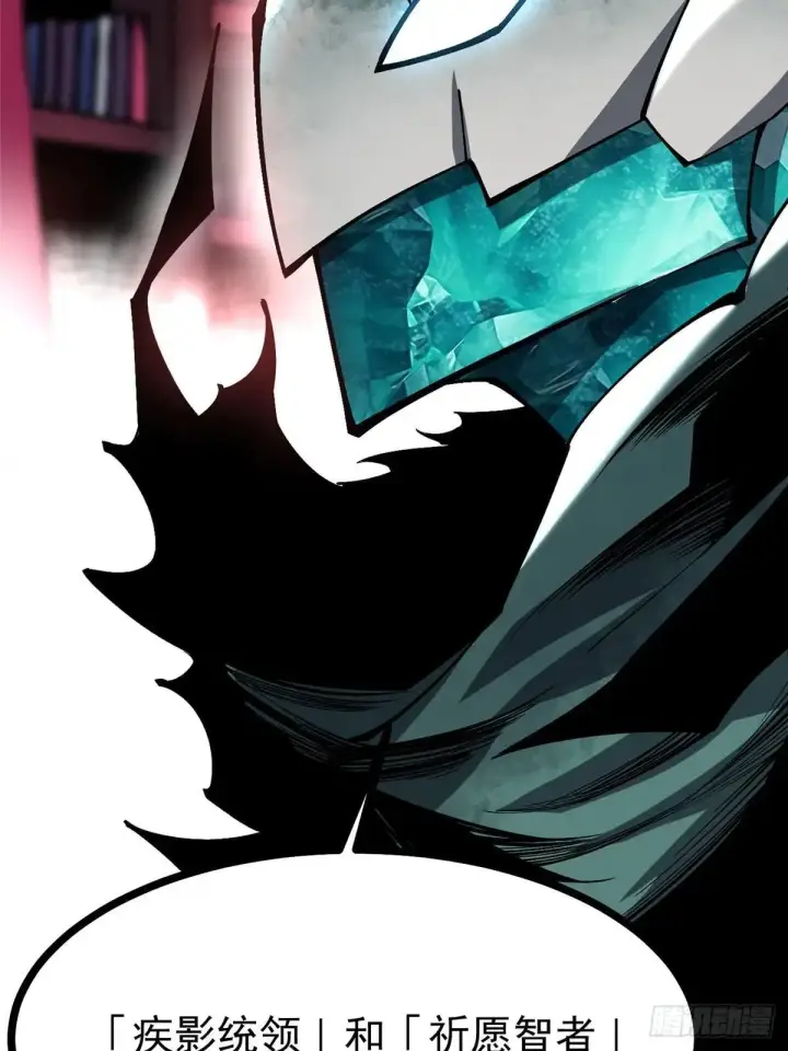漫画《我真不想学禁咒》第108话第52张图