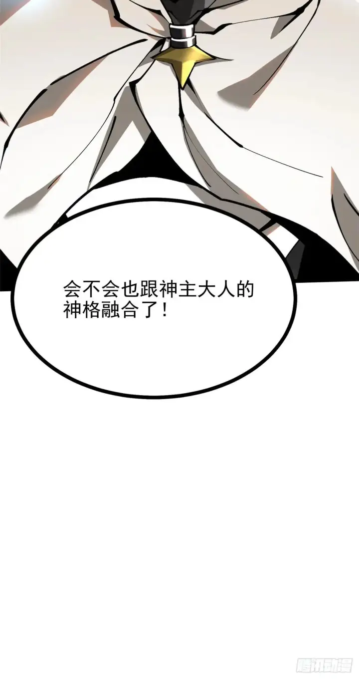 漫画《我真不想学禁咒》第108话第55张图