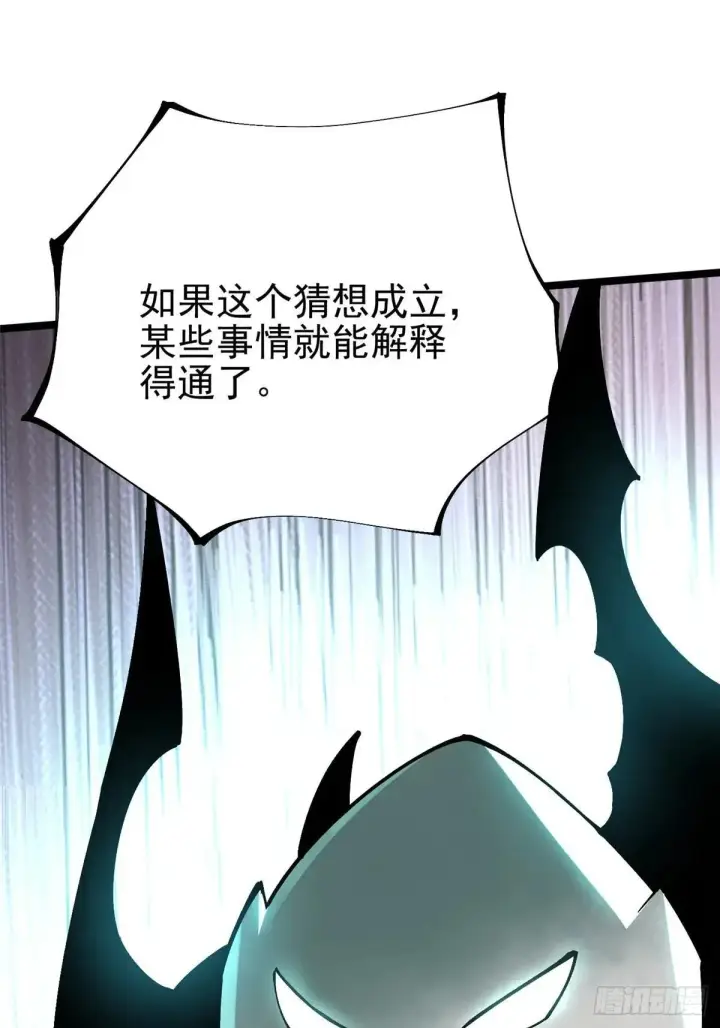 漫画《我真不想学禁咒》第108话第56张图