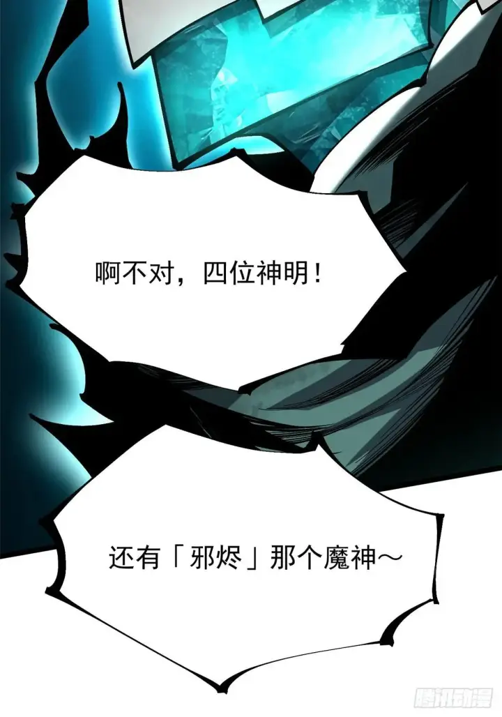漫画《我真不想学禁咒》第108话第59张图