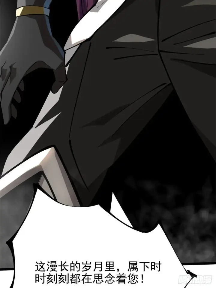 漫画《我真不想学禁咒》第108话第6张图