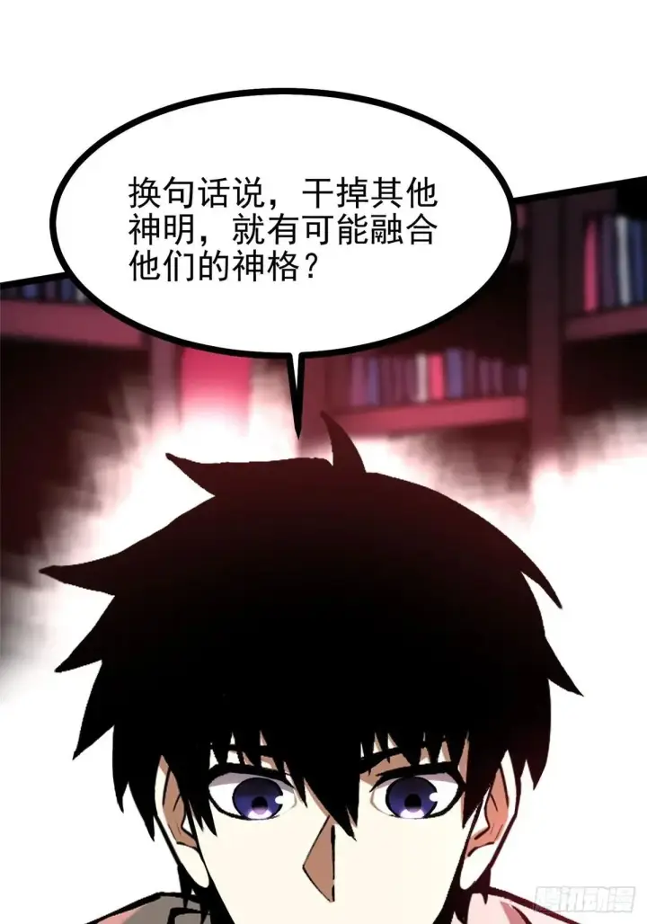漫画《我真不想学禁咒》第108话第60张图