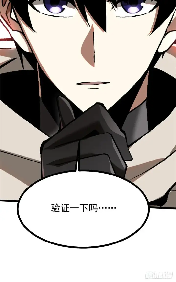 漫画《我真不想学禁咒》第108话第64张图