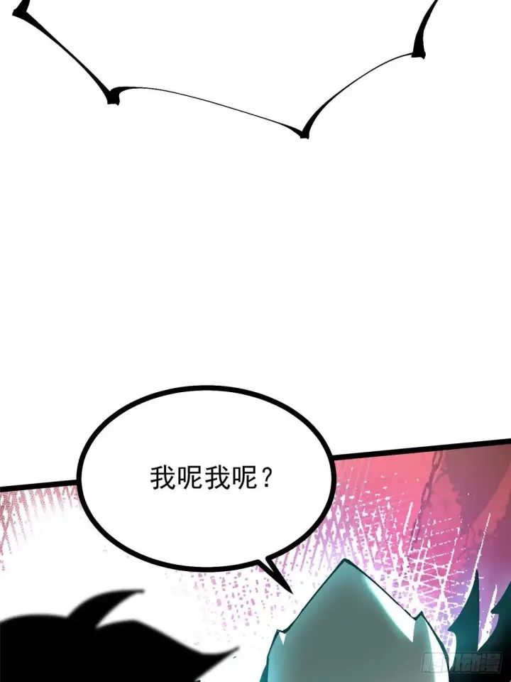 漫画《我真不想学禁咒》第108话第7张图