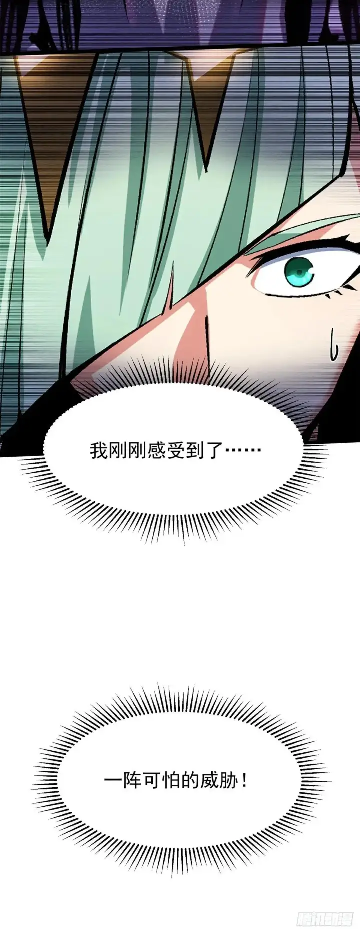 漫画《我真不想学禁咒》第108话第73张图