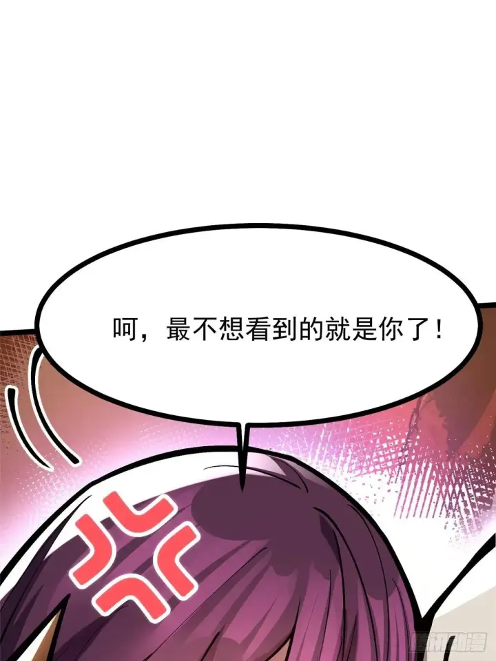 漫画《我真不想学禁咒》第108话第9张图
