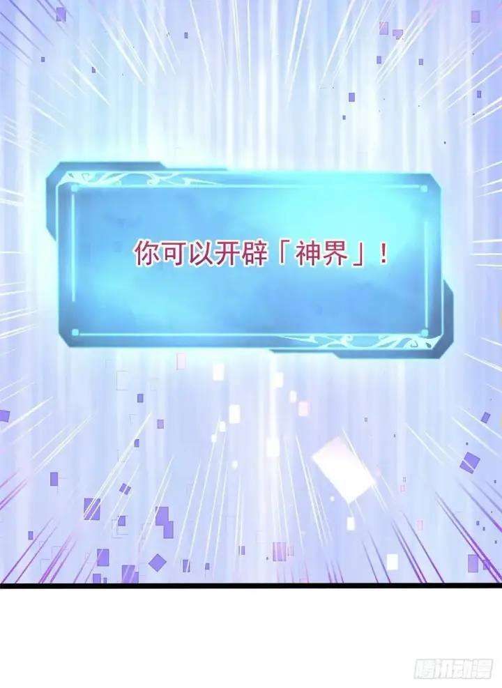 漫画《我真不想学禁咒》第109话第23张图