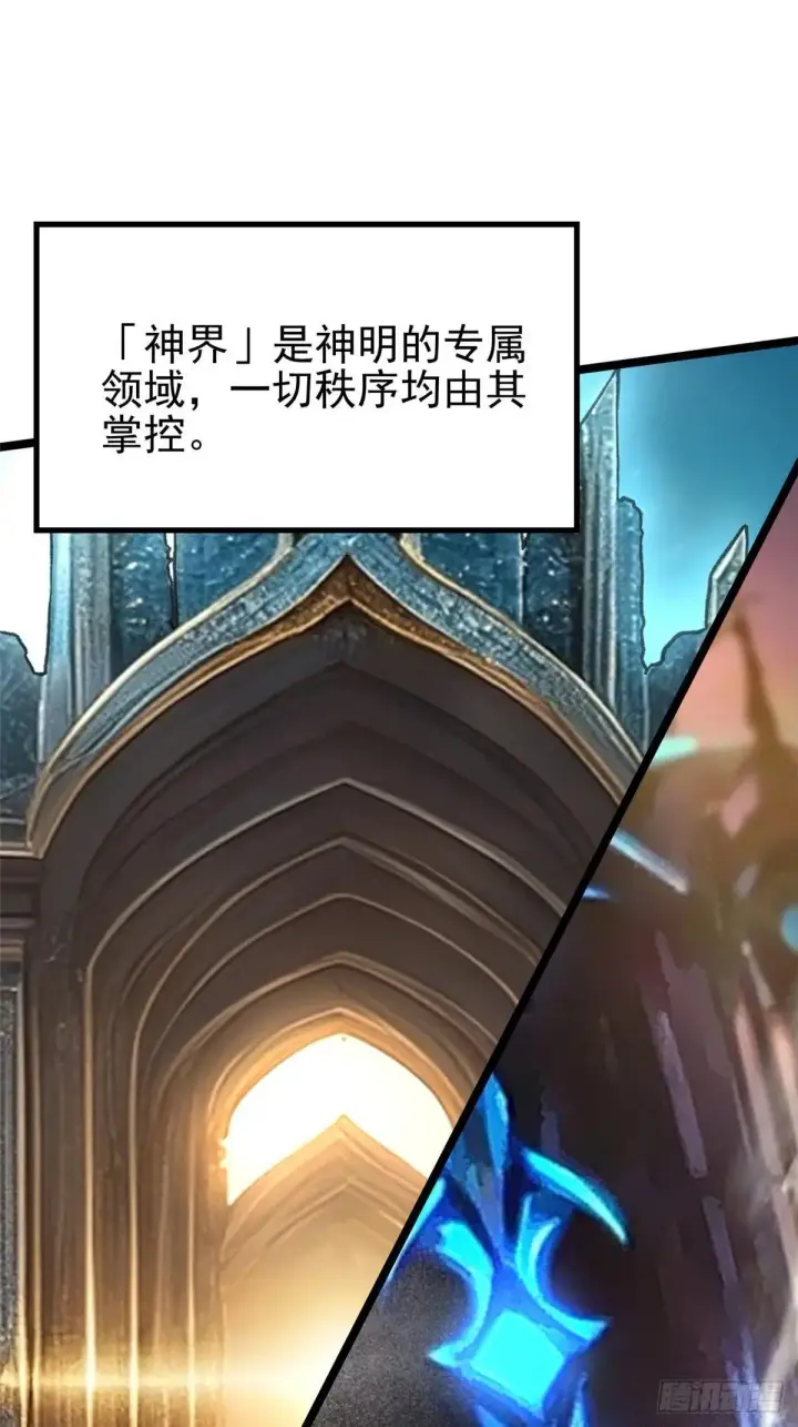 漫画《我真不想学禁咒》第109话第24张图