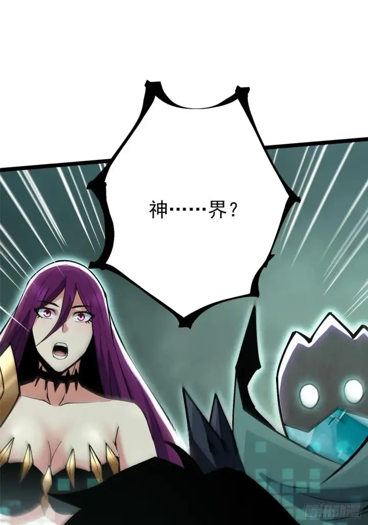 漫画《我真不想学禁咒》第109话第33张图