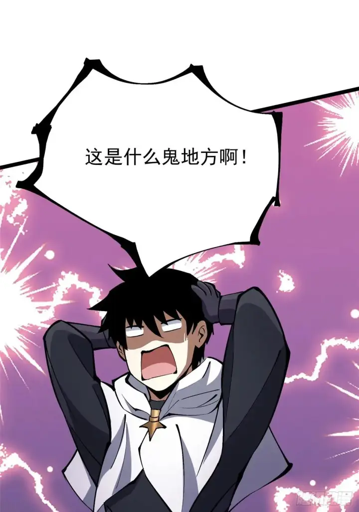 漫画《我真不想学禁咒》第109话第37张图