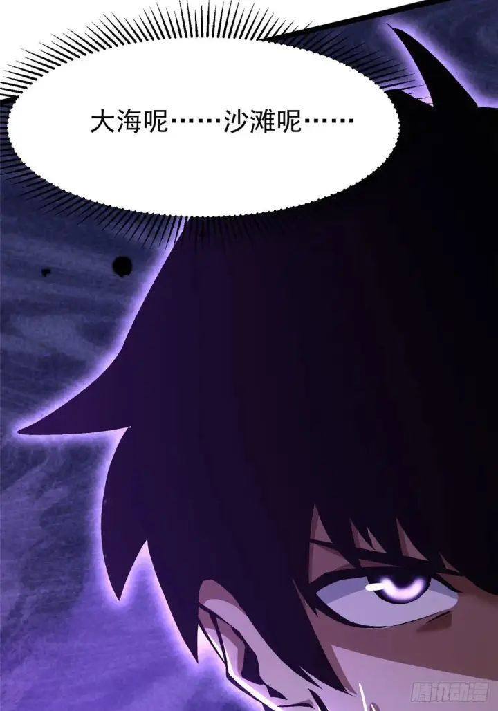 漫画《我真不想学禁咒》第109话第39张图
