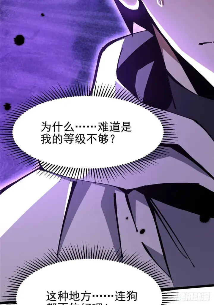 漫画《我真不想学禁咒》第109话第40张图