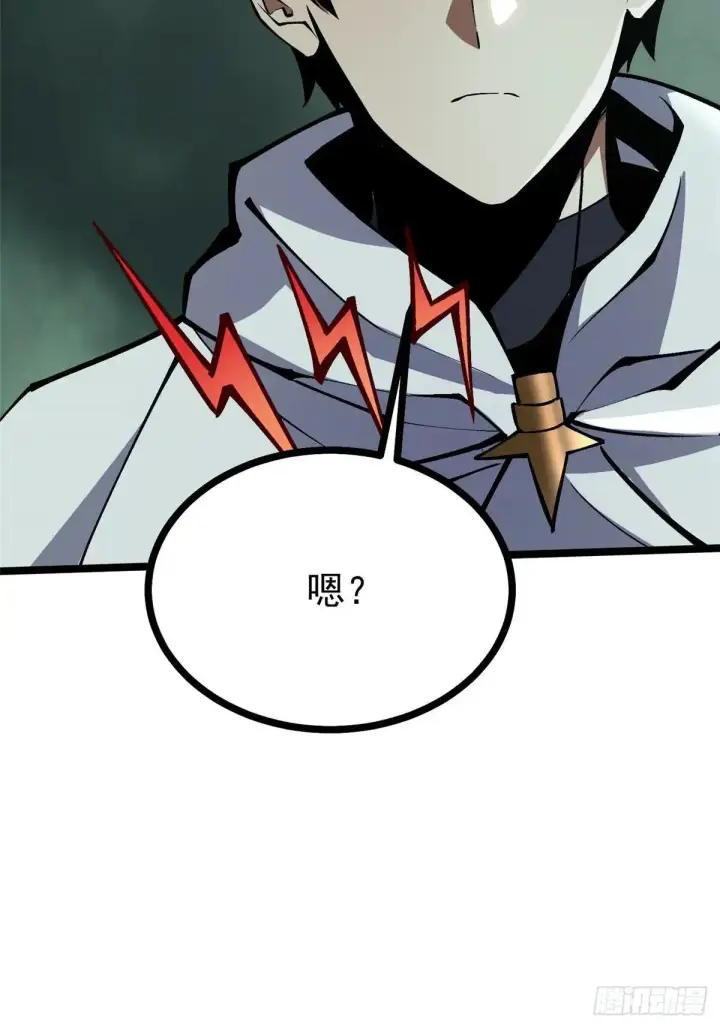 漫画《我真不想学禁咒》第109话第42张图